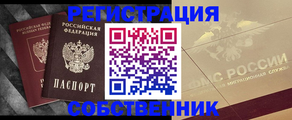временная регистрация госуслуги в Гаджиево