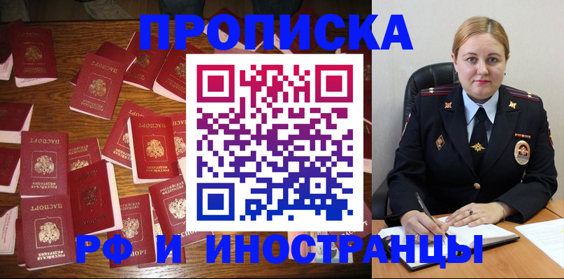 временная регистрация собственник в Гаджиево