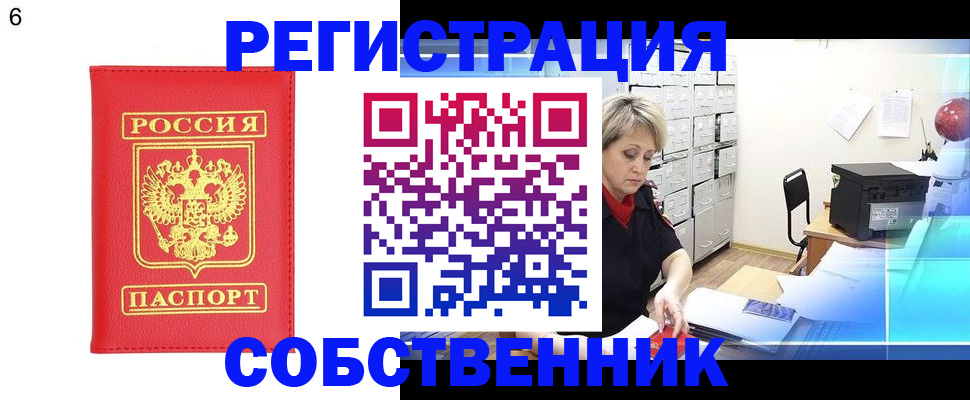 временная регистрация поиск в Гаджиево