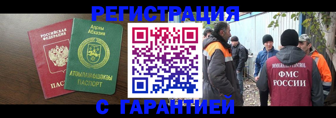 пропишу в квартире в Гаджиево